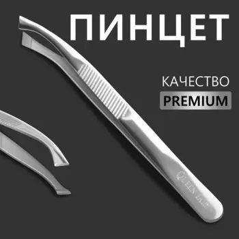 Пинцет Premium скошенный, широкий, 8.5 см, на блистере, цвет серебристый