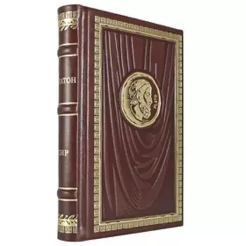 Пир. Платон