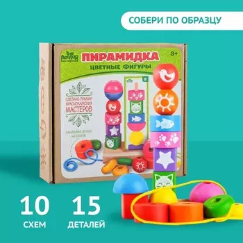 Пирамидка, 15 деталей, 10 схем