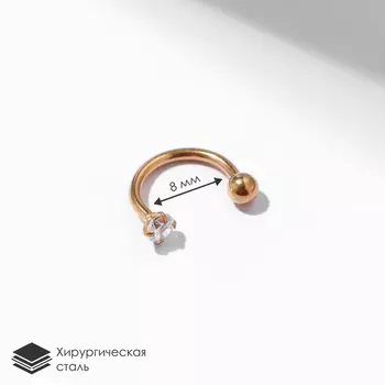 Пирсинг в бровь «Классик», d=8 мм, белый в золоте