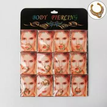 Пирсинг в нос (фейк для септума) "Кольцо" страза, набор 12шт, d=10мм, цвет белый в золоте