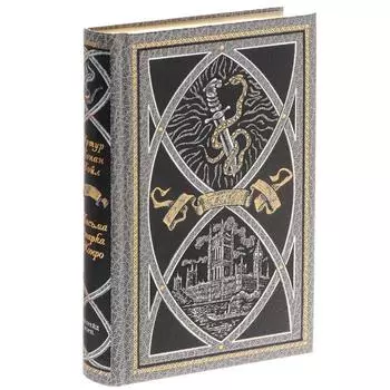 Письма Старка Монро. Дойл А.