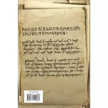 Письма. Толкин Джон Рональд Руэл