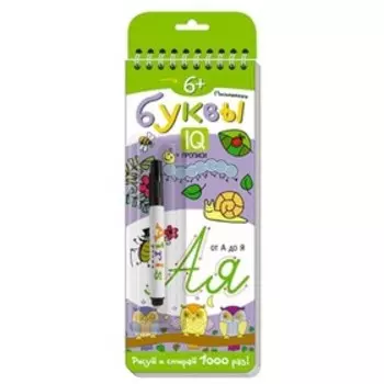 Письменные буквы от А до Я. Самусенко О.А.