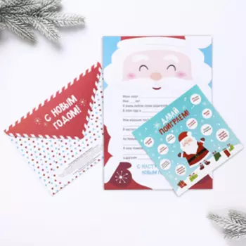 Письмо Деду Морозу + игра «Волшебное»