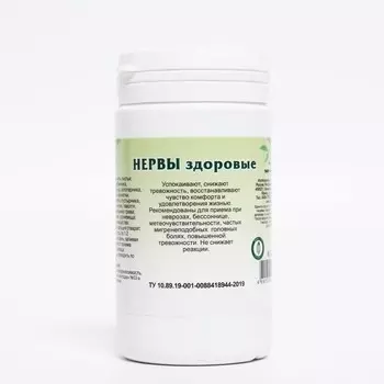 Пищевая добавка «Нервы здоровые», 90 таблеток