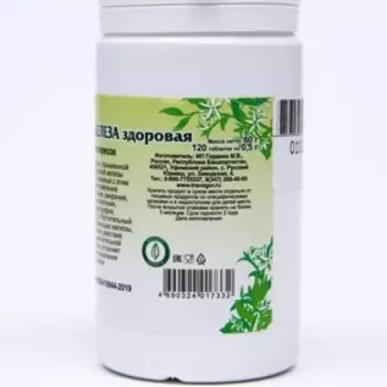 Пищевая добавка «Щитовидная железа здоровая», 90 таблеток