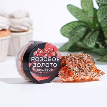 Пищевое розовое золото Кондимир, 1 лист (1414 см)