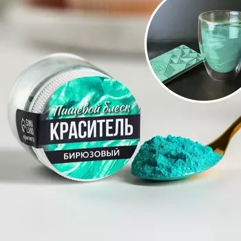 Глиттер кандурин «Бирюзовый» для десертов и напитков, водорастворимый, 5 г.