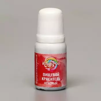 Краситель пищевой гелевый водорастворимый "КондиМир" красный, 10 мл