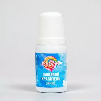 Краситель пищевой гелевый водорастворимый «КондиМир» синий, 10 мл