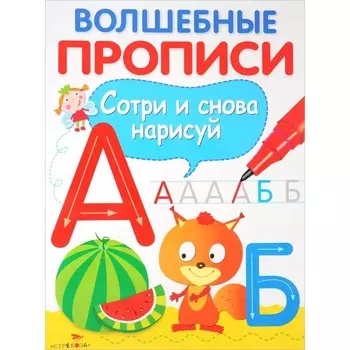 Пишем буквы