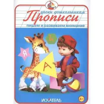 Пишем и развиваем внимание