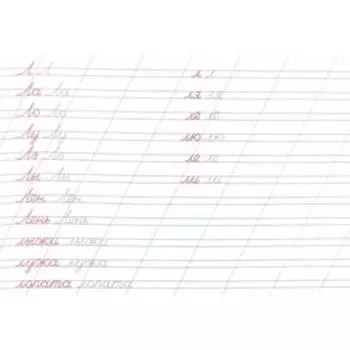 Пишем слоги и слова (волк) (0+)