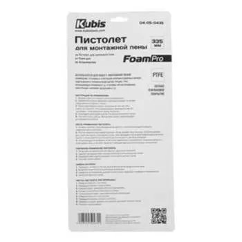 Пистолет для монтажной пены KUBIS 04-05-0435, тефлоновое покрытие, 335 мм