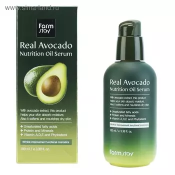 Питательная сыворотка FarmStay, с маслом авокадо, 100 мл