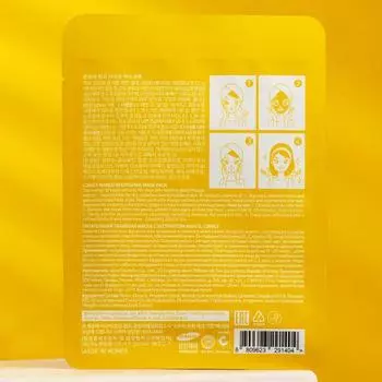 Питательная тканевая маска Consly с экстрактом манго, 20 мл