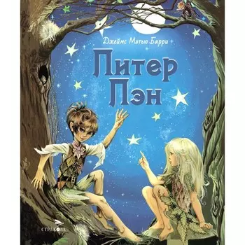 Питер Пэн. Барри Дж.М.