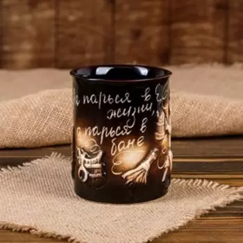 Пивная кружка "Баня", керамика, 0.4 л