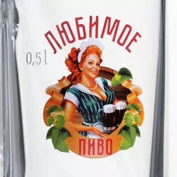 Пивная кружка «Любимое пиво», стеклянная, 480 мл, микс