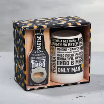 Подарочный набор «Настоящий мужик»: открывашка, кружка пивная 600 мл, 18+