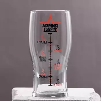 Бокал для пива «Армия России» 570 мл