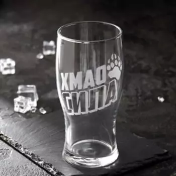 Пивной бокал "ХМАО" 570 мл