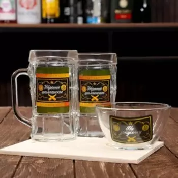 Пивной набор «Шампанское»