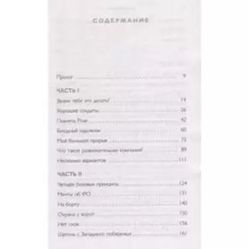 PIXAR. Перезагрузка. Гениальная книга по антикризисному управлению. Леви Л.