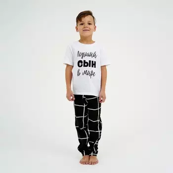 Пижама детская (футболка, брюки) KAFTAN «Лучший», размер 30 (98-104 см)