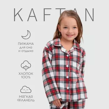 Пижама детская из фланели (рубашка и брюки) KAFTAN, размер 36 (134-140 см)