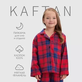 Пижама детская из фланели (рубашка и брюки) KAFTAN, размер 32 (110-116 см)