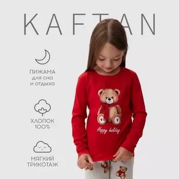 Пижама детская (лонгслив и брюки) KAFTAN "Мишка в шарфе" размер 28 (86-92 см)