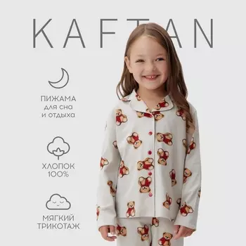 Пижама детская (рубашка и брюки) KAFTAN "Мишка в шарфе" размер 36 (134-140 см)