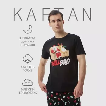 Пижама мужская KAFTAN "Chill bro" размер 56