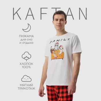 Пижама мужская KAFTAN "Family" размер 52