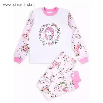 Пижама «Прованс», рост 116 см