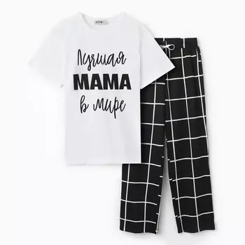 Пижама женская (футболка, брюки) KAFTAN «Лучшая», размер 48-50