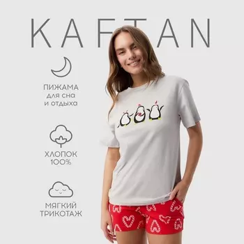 Пижама женская (футболка и шорты) KAFTAN "Love" размер 52-54