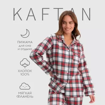 Пижама женская из фланели клетка (рубашка и брюки) KAFTAN, размер 40-42