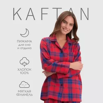 Пижама женская из фланели (рубашка и брюки) KAFTAN, размер 40-42