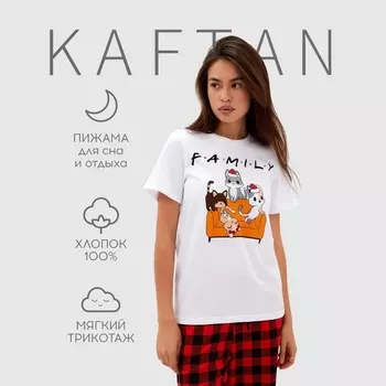 Пижама женская KAFTAN "Family" размер 52-54