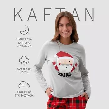 Пижама женская KAFTAN "Santa" размер 44-46