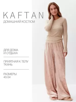 Пижама женская (лонгслив, брюки) KAFTAN «Бархат», размер 52-54, цвет розовый, бежевый