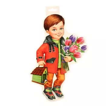 Плакат фигурный "Мальчик" букет, скворечник, 34,8х41 см