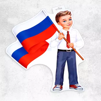 Плакат «Мальчик с флагом» 3541 см