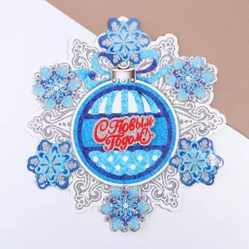 Плакат на стену «С Новым Годом!» снежинка, 3838 см