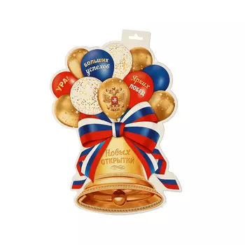 Плакат "Новых открытий!" колокольчик, 34,5 х 41 см