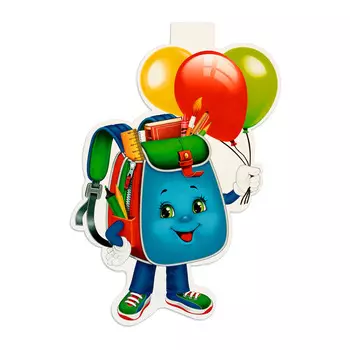 Плакат "Портфель" шары, 50 х 35 см