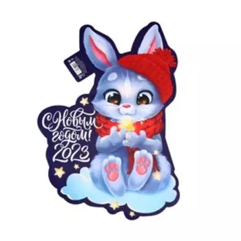 Плакат «С новым годом 2023», 26,6 х 37,7 см., плотность 115 гр/кв.м